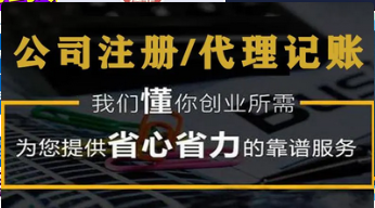 初創(chuàng)企業(yè)如何選擇合適的公司注冊(cè)服務(wù)？